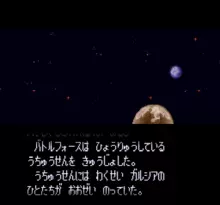 Image n° 1 - screenshots  : Great Battle V, The